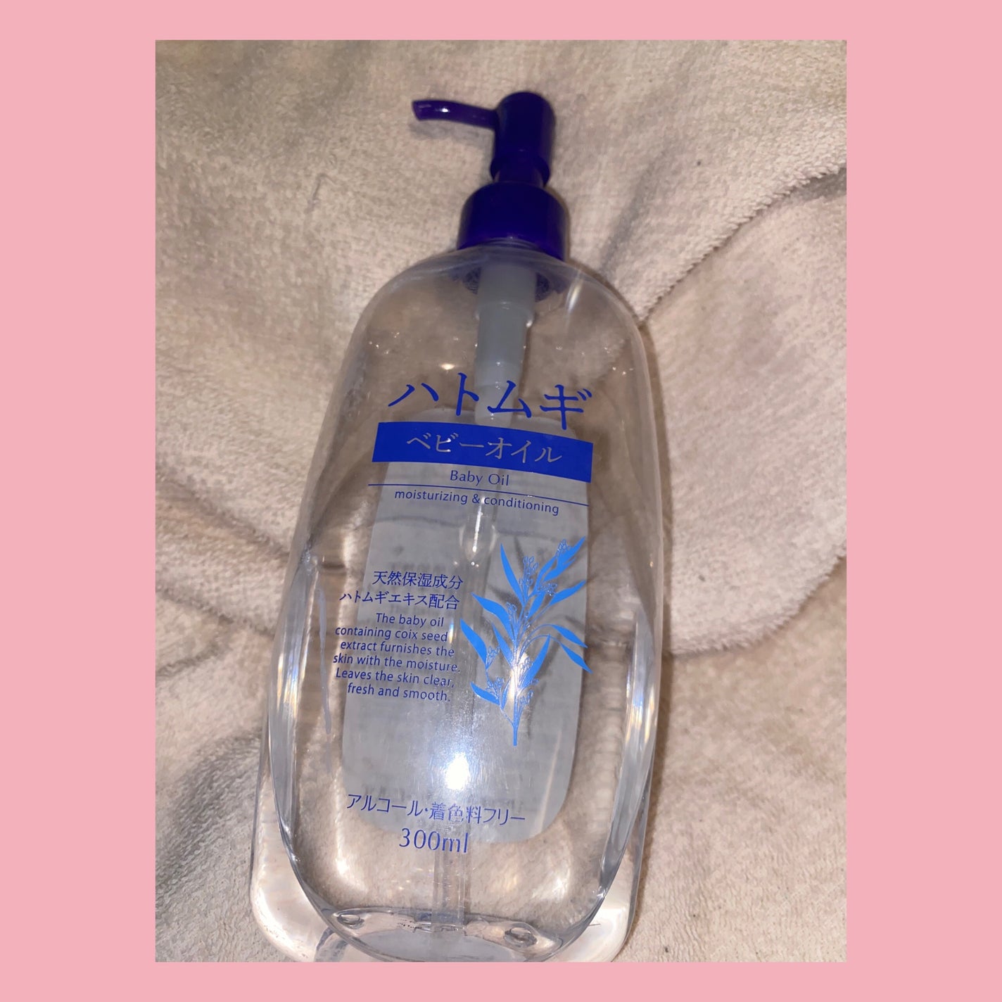 ハトムギ ベビーオイル/麗白/ボディオイルを使ったクチコミ(1枚目)