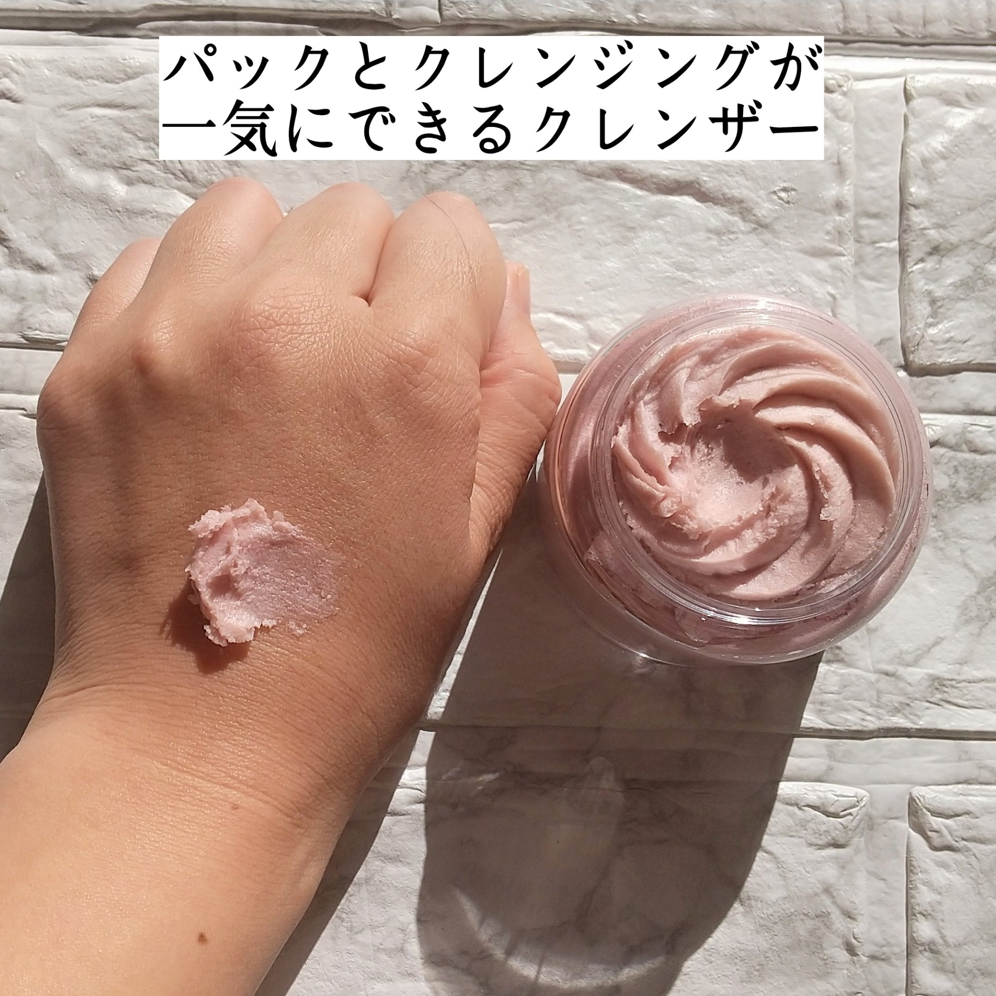 ヴィーガンパッククレンザー/WHIPPED/洗顔フォームを使ったクチコミ（2枚目）