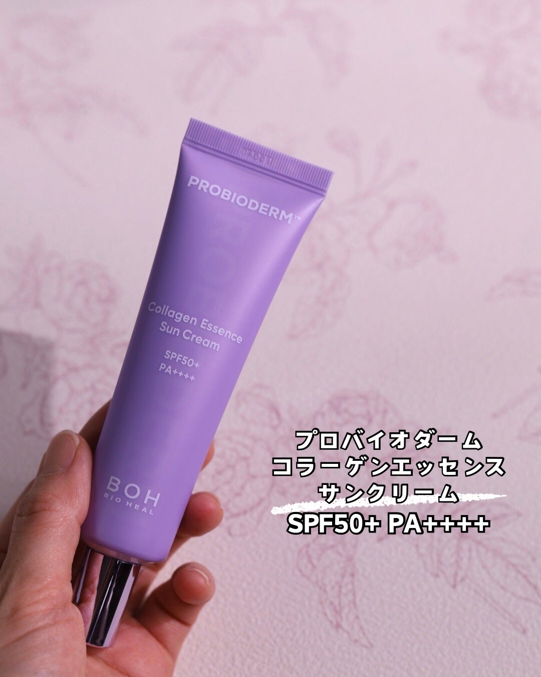 バイオヒールボ プロバイオダーム™ コラーゲン エッセンス サンクリーム/BIOHEAL BOH/日焼け止めローションを使ったクチコミ(4枚目)