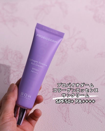 バイオヒールボ プロバイオダーム™ コラーゲン エッセンス サンクリーム/BIOHEAL BOH/日焼け止めローションを使ったクチコミ(4枚目)