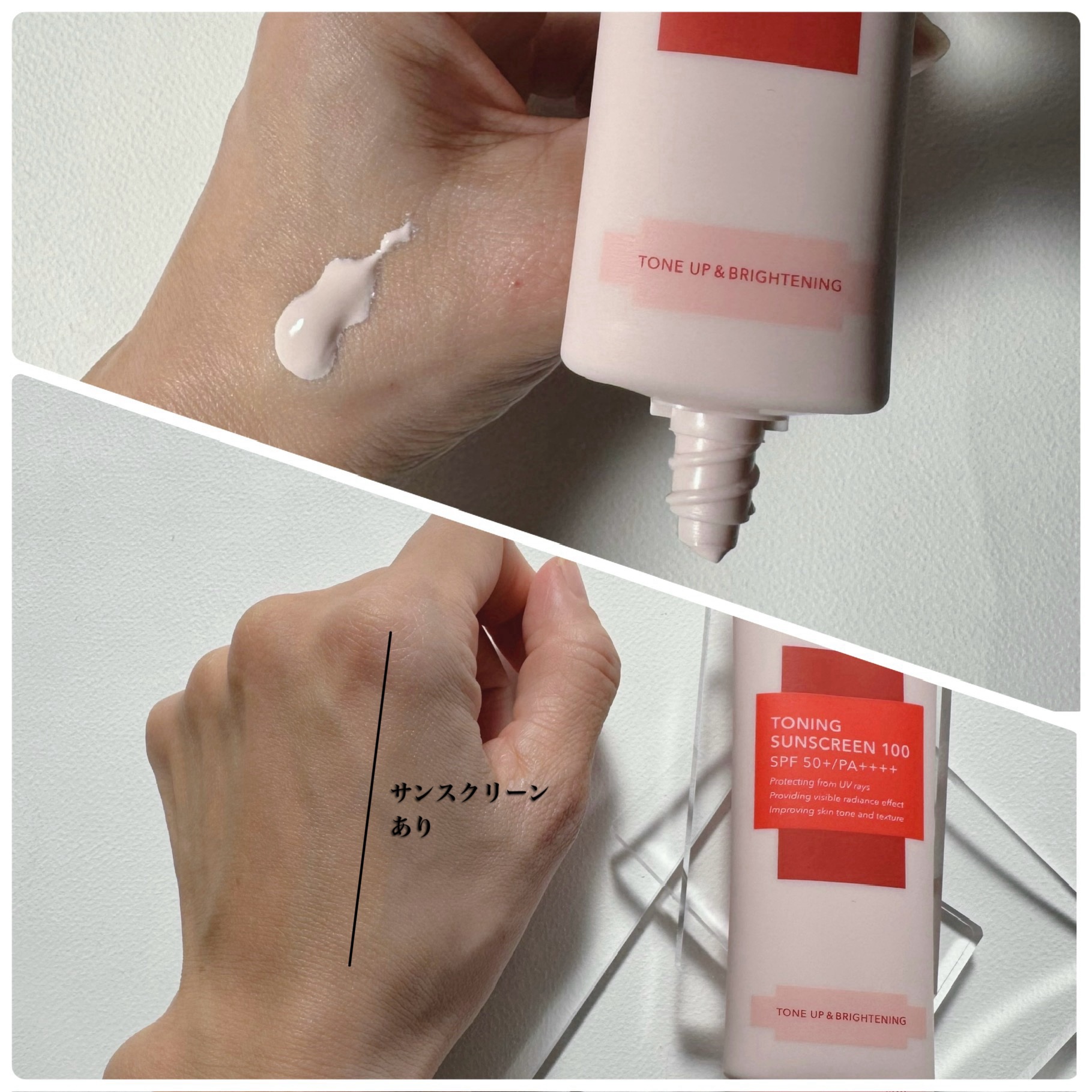 トーニングサンスクリーン100/Cell Fusion C(セルフュージョンシー)/日焼け止めクリームを使ったクチコミ（3枚目）
