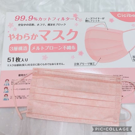 三層防護プリーツマスク/Qoo10/マスクを使ったクチコミ(2枚目)
