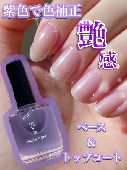 グロスフォーユアネイル/プレビュート/オールインワンネイルを使ったクチコミ(1枚目)