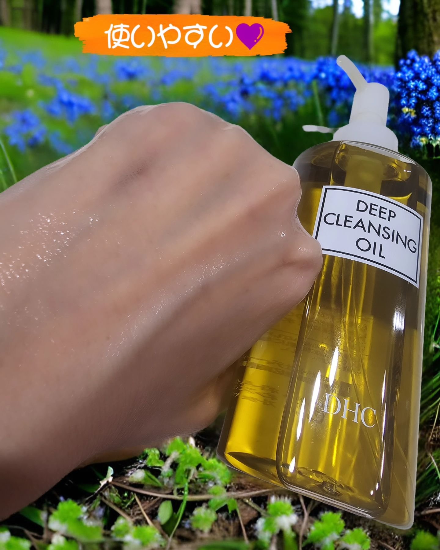 DHC 薬用ディープクレンジングオイル/DHC/オイルクレンジングを使ったクチコミ（3枚目）