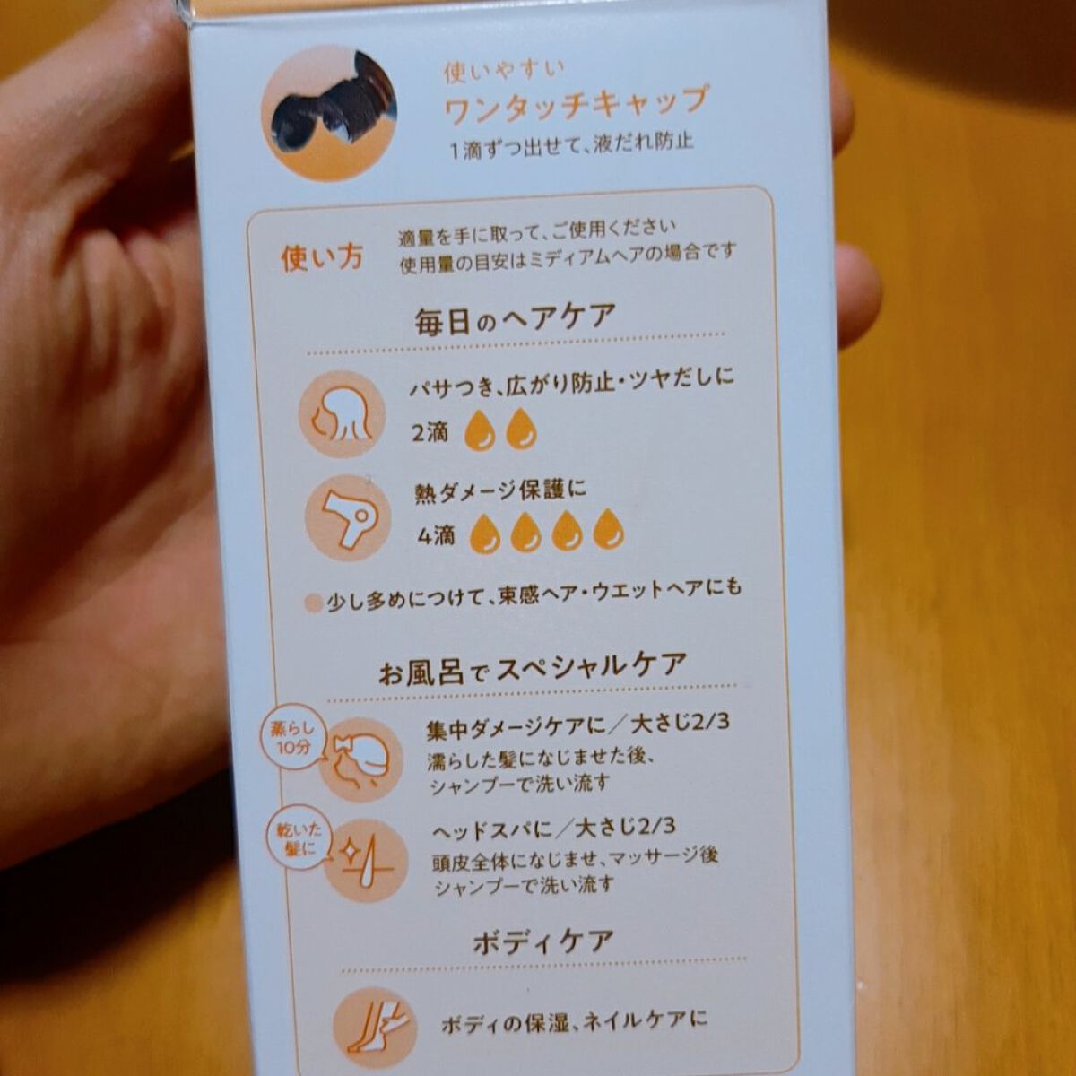 柳屋 あんず油/柳屋あんず油/ヘアオイルを使ったクチコミ(6枚目)