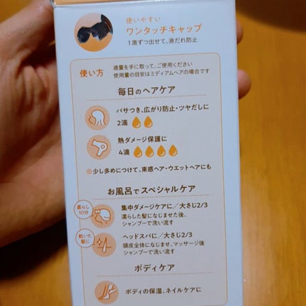 柳屋 あんず油/柳屋あんず油/ヘアオイルを使ったクチコミ(6枚目)