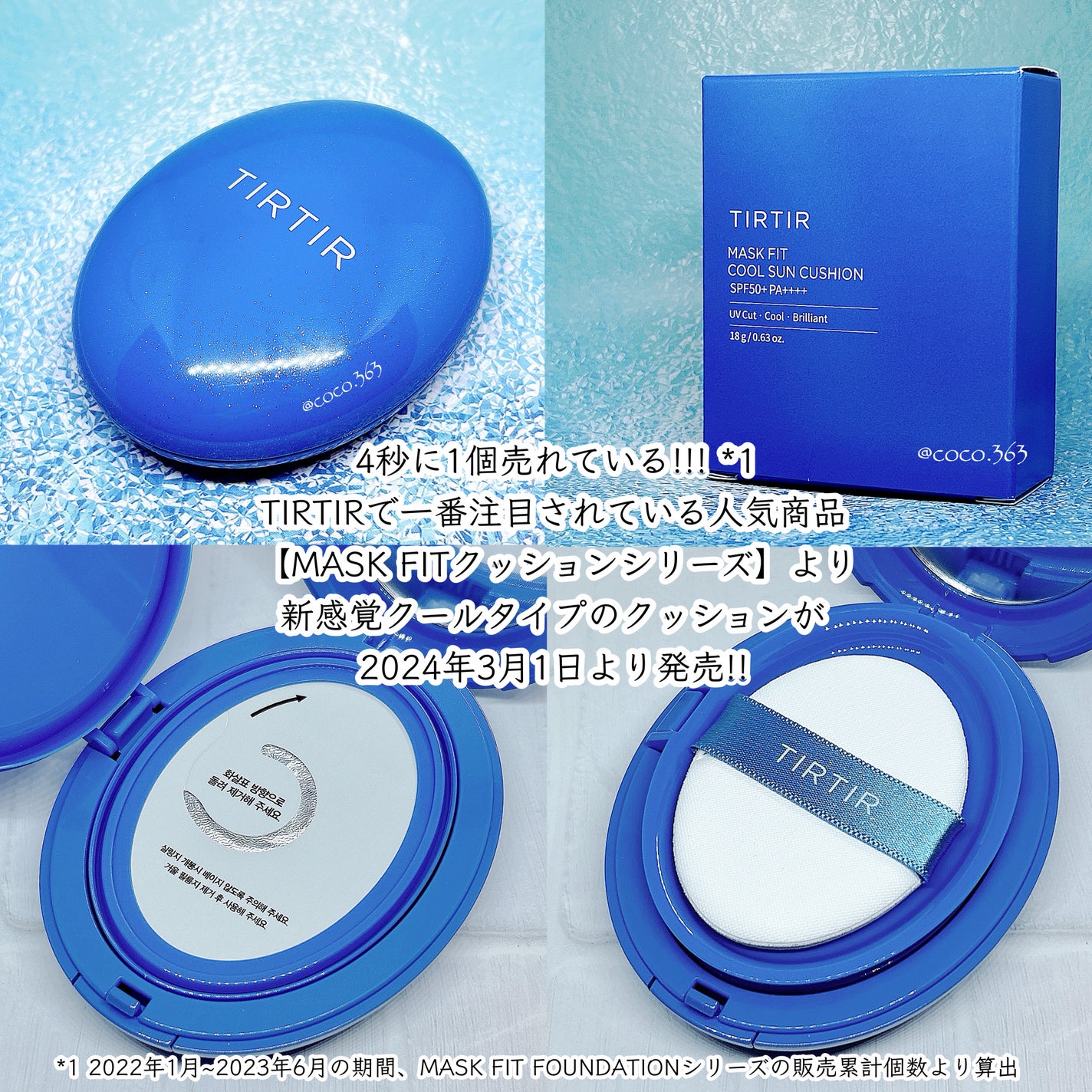 マスクフィット クール サンクッション/TIRTIR(ティルティル)/クッションファンデーションを使ったクチコミ(2枚目)