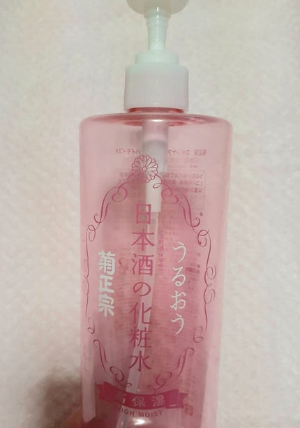 菊正宗 日本酒の化粧水 高保湿/菊正宗/化粧水を使ったクチコミ(1枚目)