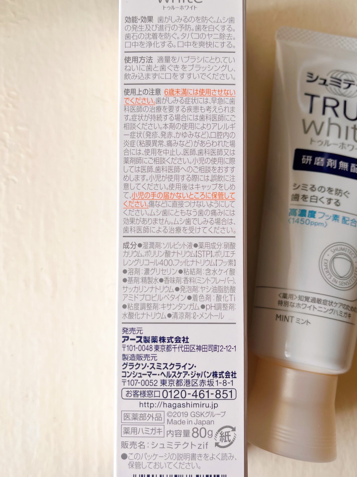 シュミテクト トゥルーホワイト/シュミテクト/歯磨き粉を使ったクチコミ(2枚目)