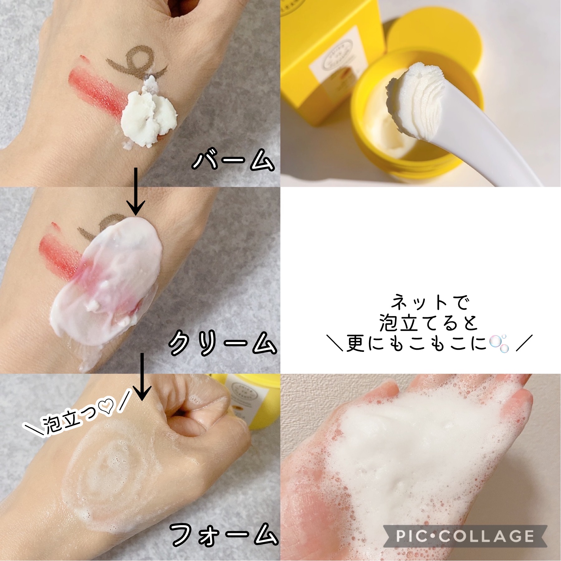 ウォーターウォッシュバーム/JUICE TO CLEANSE/スクラブ・ゴマージュを使ったクチコミ（3枚目）