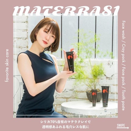 81マテラ 洗顔フォーム/MATERRA81/洗顔フォームを使ったクチコミ(8枚目)