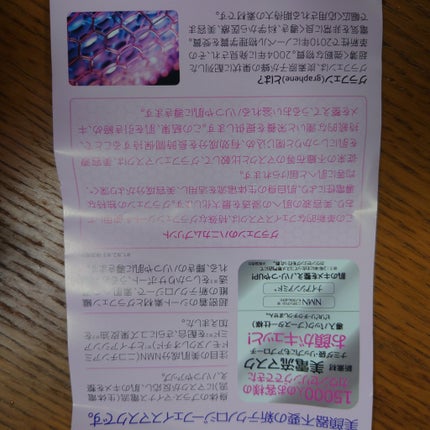 美電流マスク/Natuore Recover/シートマスク・パックを使ったクチコミ(6枚目)