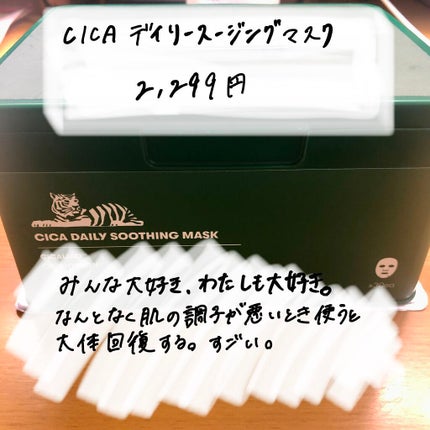 SUPER HYALON 7 DAYS MASK/VT/シートマスク・パックを使ったクチコミ(3枚目)