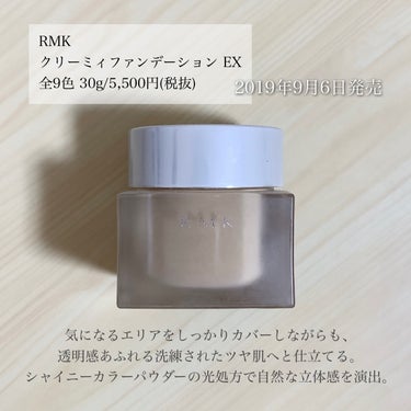 RMK クリーミィファンデーション EX/RMK/クリーム・エマルジョンファンデーションを使ったクチコミ（2枚目）