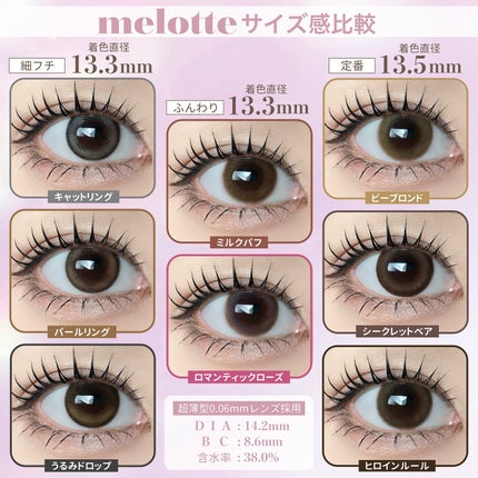 melotte 1day/melotte/ワンデー(1DAY)カラコンを使ったクチコミ(2枚目)
