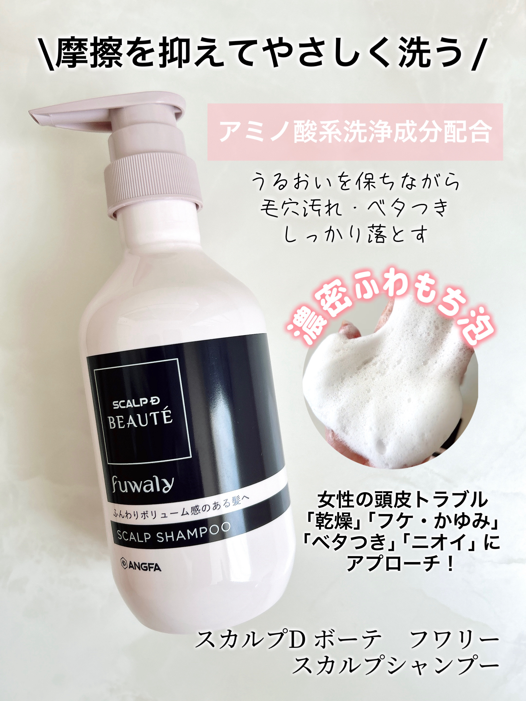 スカルプD ボーテ フワリー スカルプシャンプー／トリートメントパック/アンファー(スカルプD)/市販シャンプーを使ったクチコミ（3枚目）