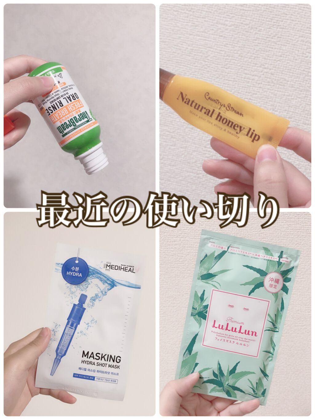 沖縄ルルルン(アロエの香り)/ルルルン/シートマスク・パックを使ったクチコミ（1枚目）