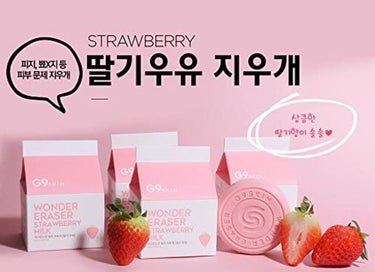 Wonder Eraser Strawberry