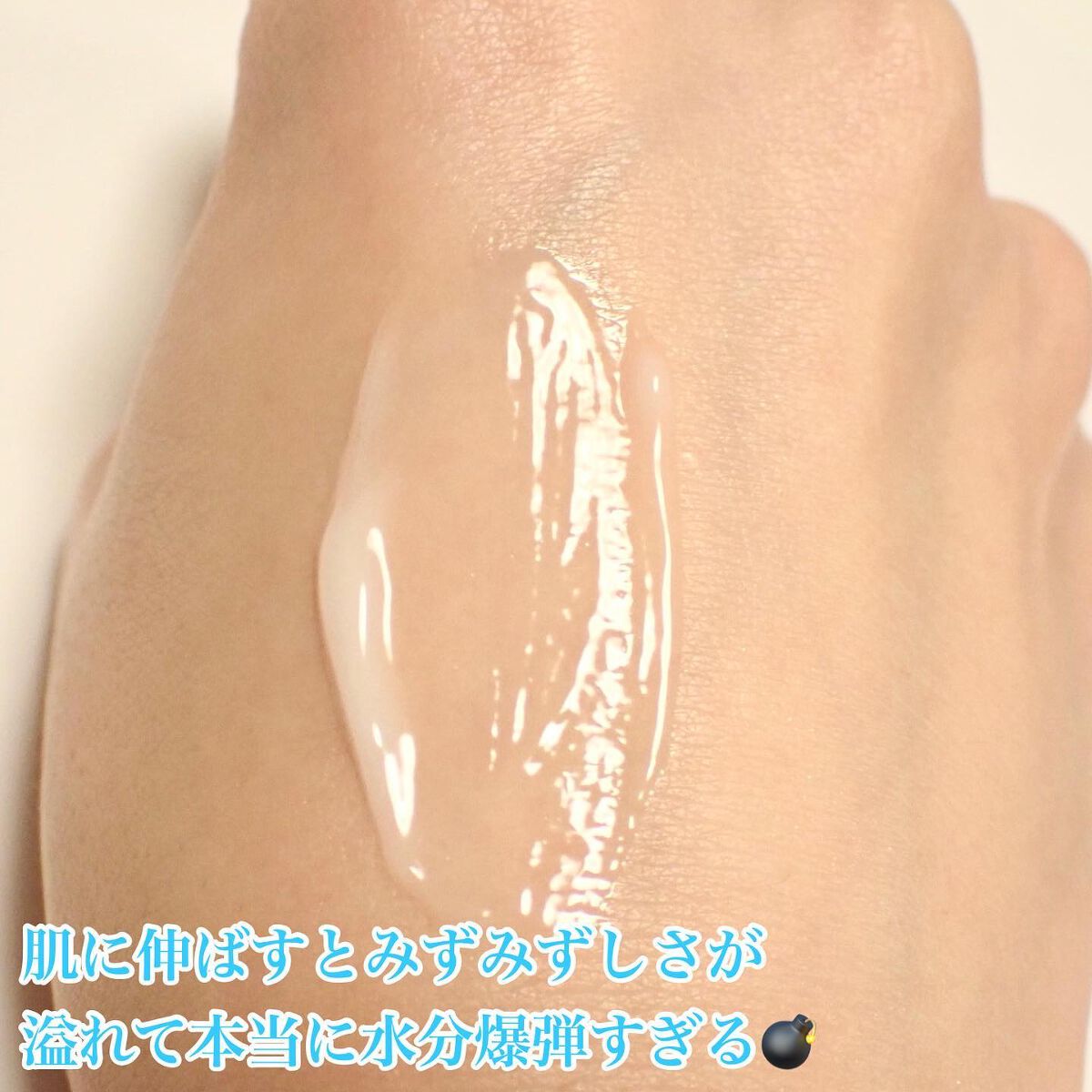 Watery Bomb/Oasis Laboratory/フェイスクリームを使ったクチコミ(4枚目)