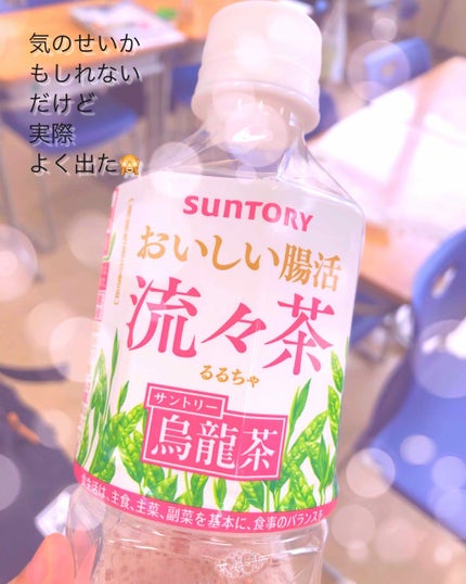 流々茶/サントリー/ドリンクを使ったクチコミ(1枚目)