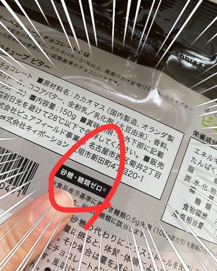 ショコラキューブビター/ピュアフィールド/食品を使ったクチコミ(4枚目)
