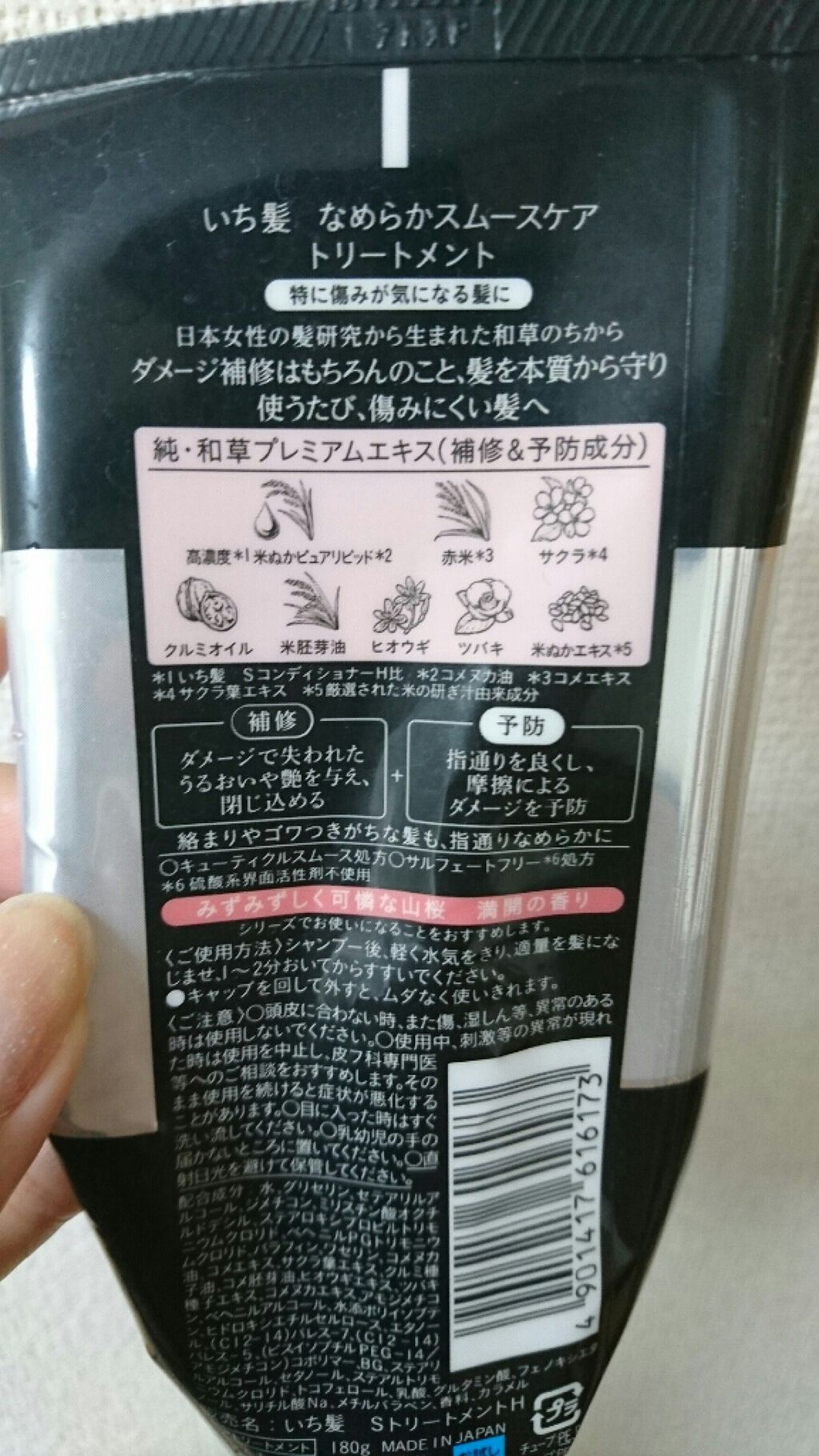 なめらかスムースケア トリートメント/いち髪/洗い流すヘアトリートメントを使ったクチコミ(2枚目)