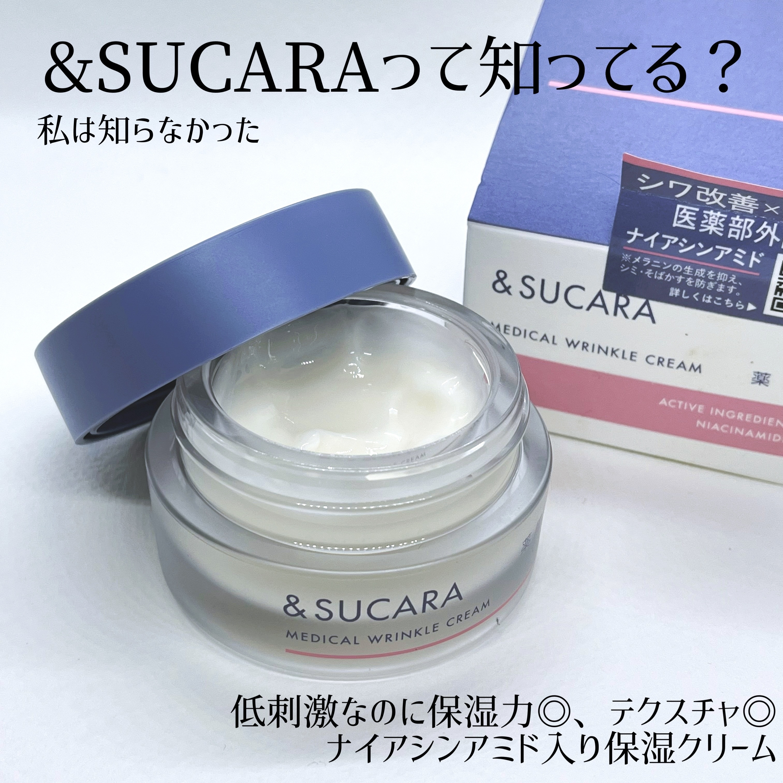 &SUCARA 薬用 リンクル クリームのクチコミ「肌がゆらぎ気味な時にも普段も安心して使える保湿クリーム


▼&SUCARA
薬用 リンクルク.....」（1枚目）