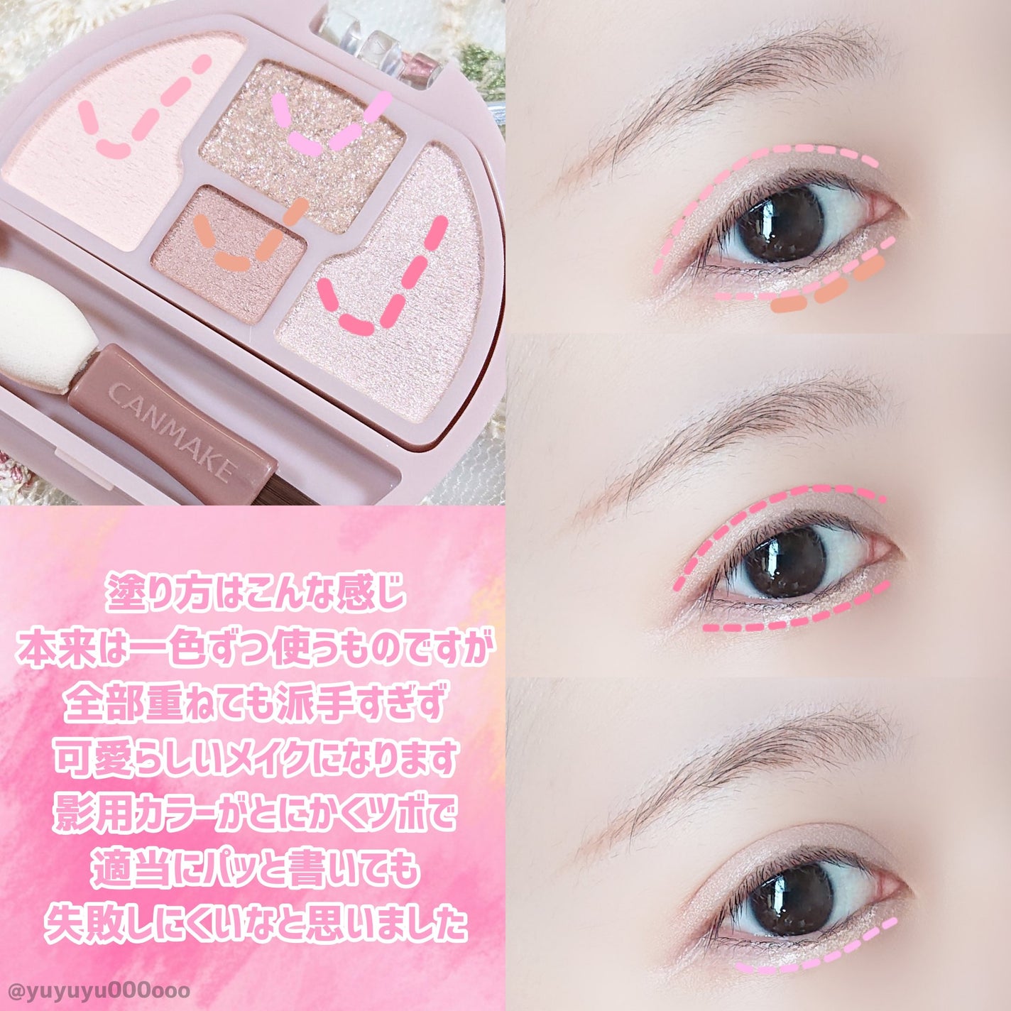 プランぷくコーデアイズ/キャンメイク/パウダーアイシャドウを使ったクチコミ(4枚目)