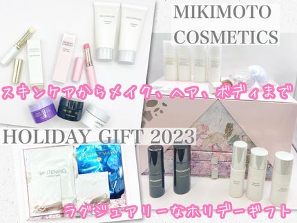 試してみた】ホリデー ギフト セット 2023 ミキモト 試してみた】ホリデー ギフト セット 2023 ミキモト