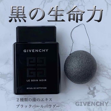 ソワン ノワール クレンジング リチュアル EX/GIVENCHY/洗顔フォームを使ったクチコミ（1枚目）