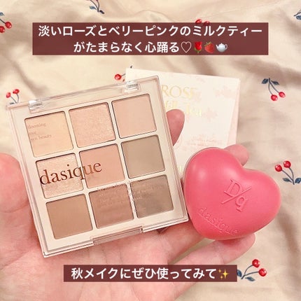 シャドウパレット/dasique/アイシャドウパレットを使ったクチコミ(8枚目)