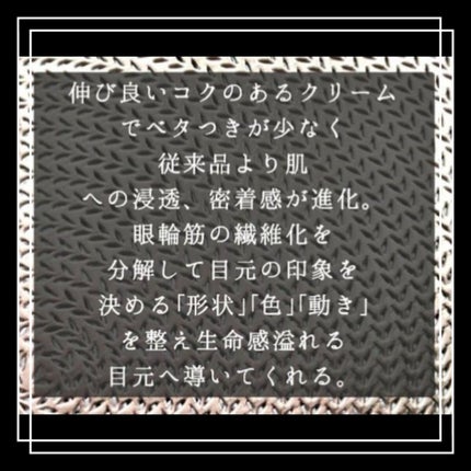 B.A アイゾーンクリーム N/B.A/アイケア・アイクリームを使ったクチコミ(2枚目)
