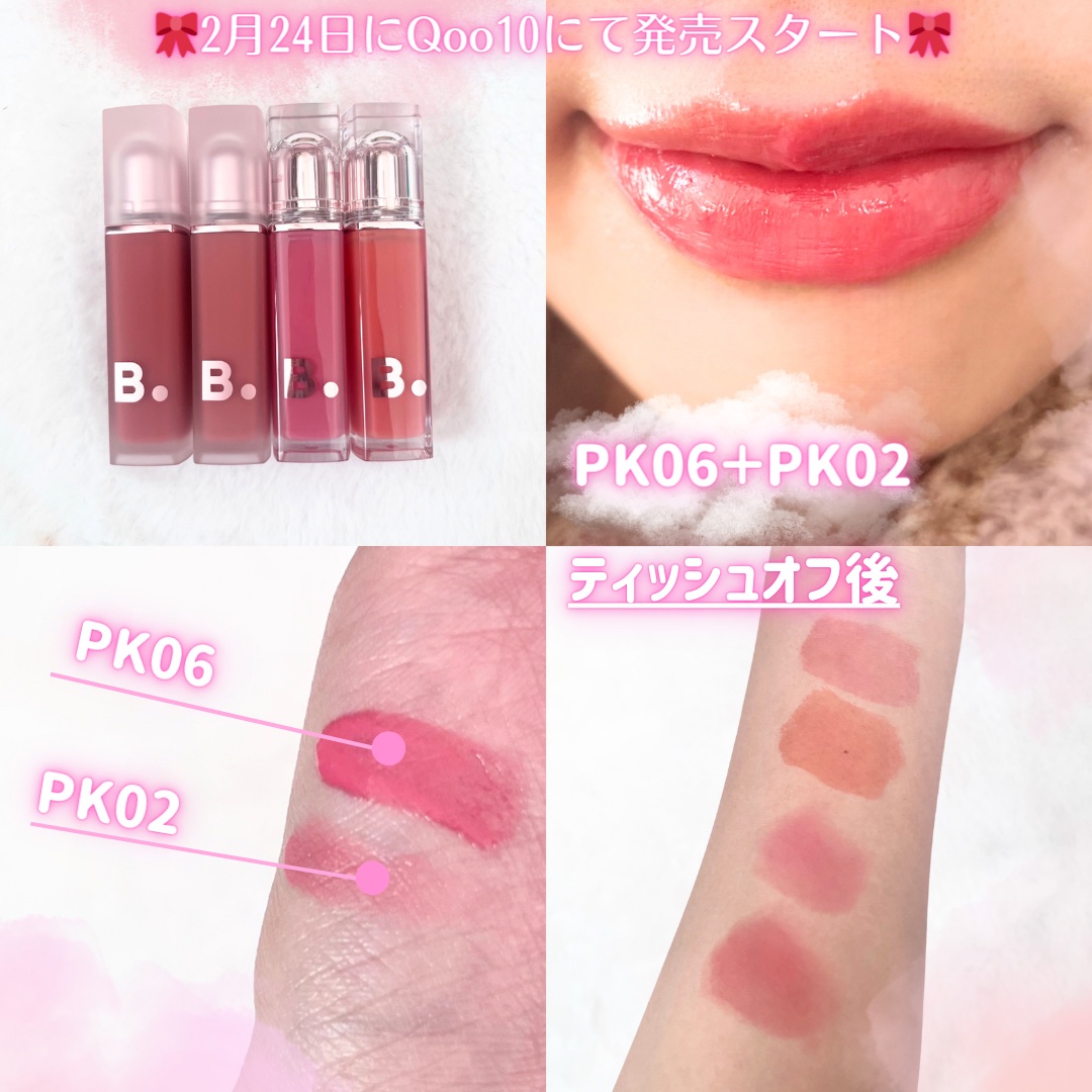 バニラコ デューグロウティント/BANILA CO/リップティントを使ったクチコミ（3枚目）