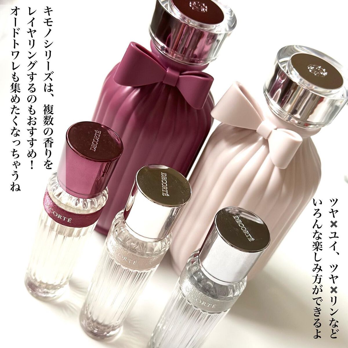 キモノ ユイ パフュームド ボディローション/DECORTÉ/ボディローションを使ったクチコミ(8枚目)