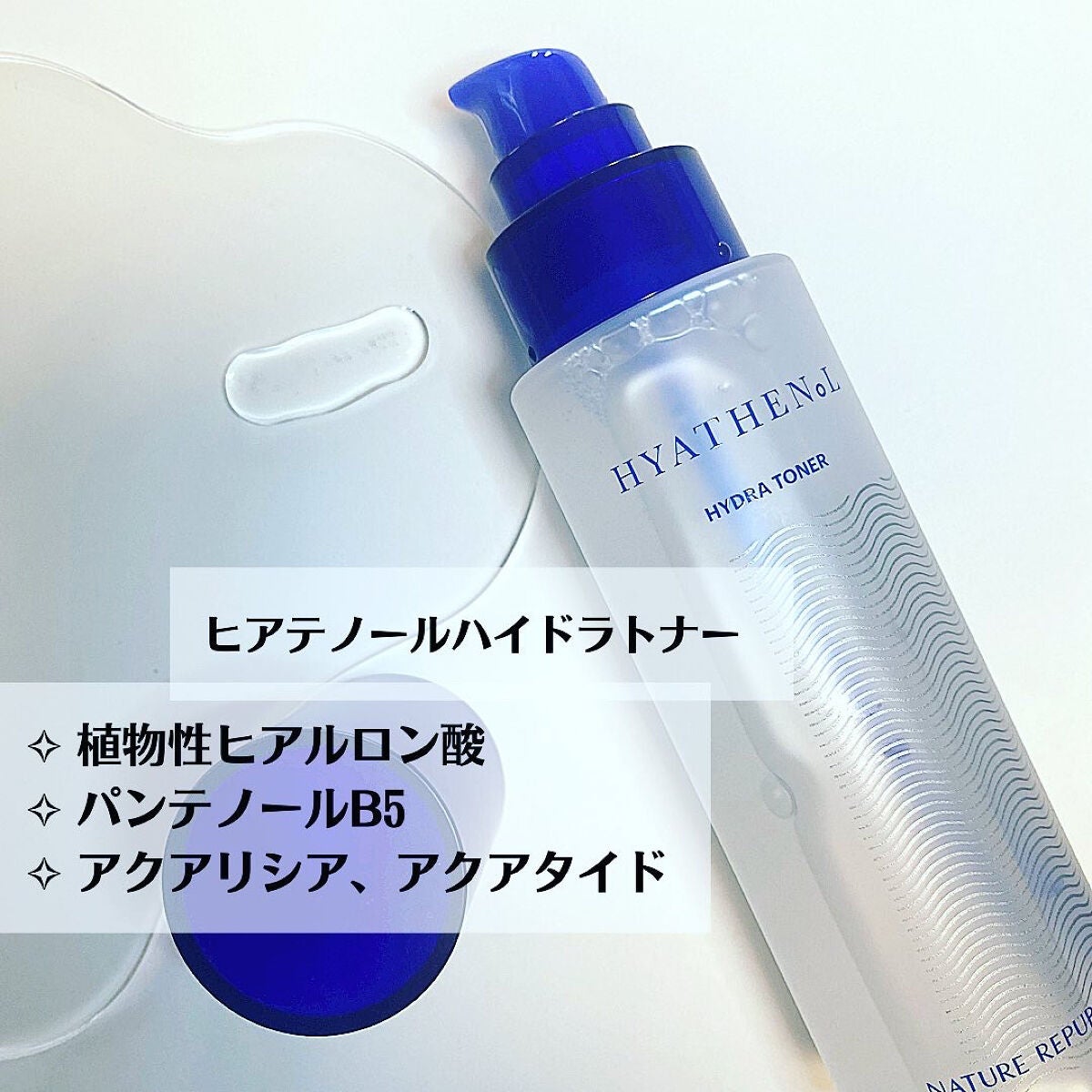 ヒアテノール ハイドラクリーム/ネイチャーリパブリック/フェイスクリームを使ったクチコミ(2枚目)