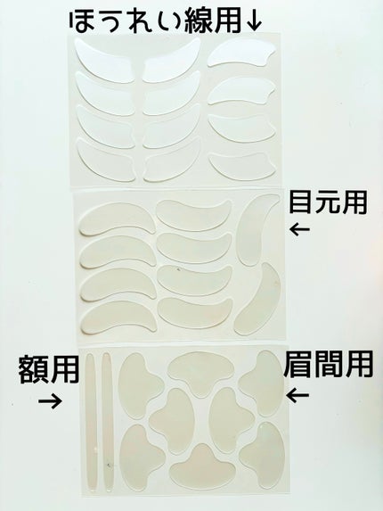 リンクルマスターパッチ/MADFORCOS/シートマスク・パックを使ったクチコミ(2枚目)