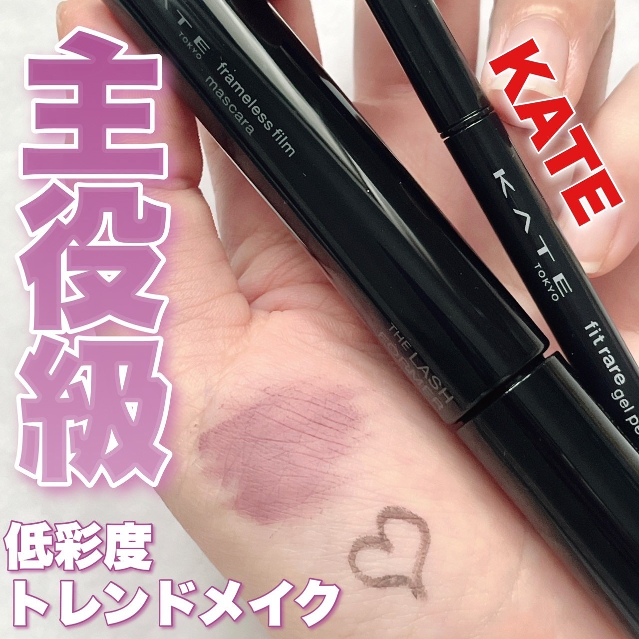 ケイト レアフィットジェルペンシルN/KATE/ジェルアイライナーを使ったクチコミ（1枚目）