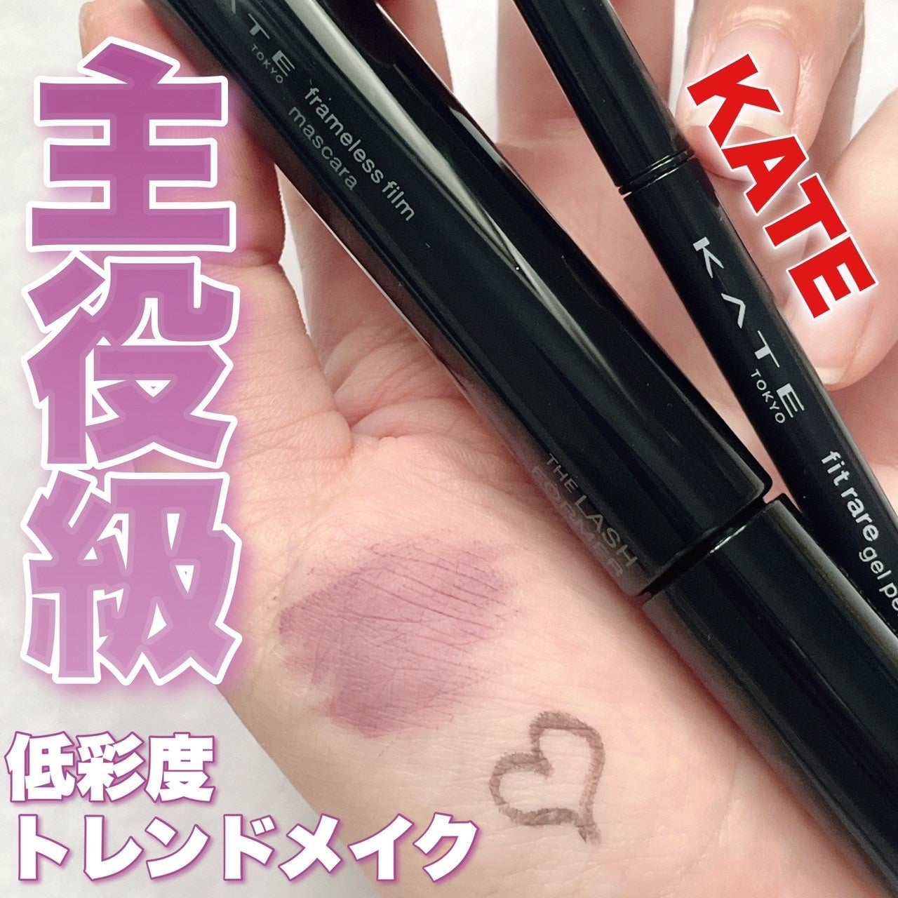 ケイト レアフィットジェルペンシルN/KATE/ジェルアイライナーを使ったクチコミ(1枚目)