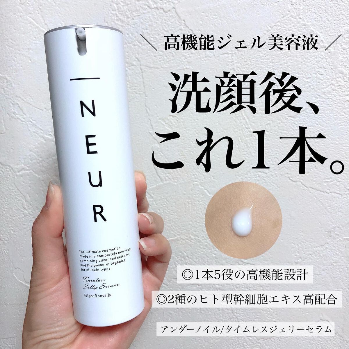 タイムレスジェリーセラム/アンダーノイル/美容液を使ったクチコミ(1枚目)