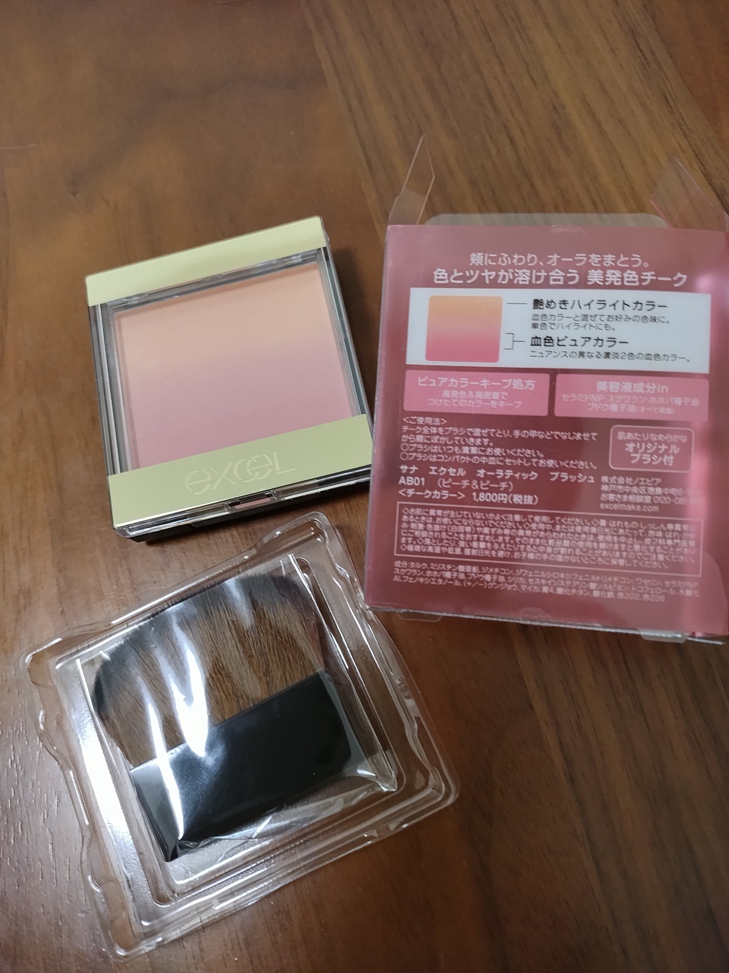 オーラティック ブラッシュ/excel/パウダーチークを使ったクチコミ(2枚目)