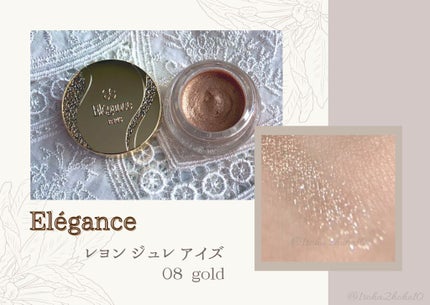 レヨン ジュレアイズ/Elégance/ジェル・クリームアイシャドウを使ったクチコミ(1枚目)