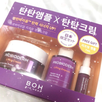 プロバイオダーム リフティング クリーム/BIOHEAL BOH/フェイスクリームを使ったクチコミ(7枚目)