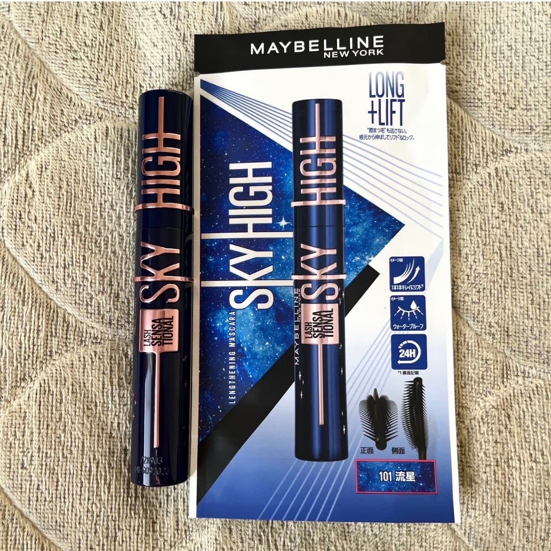 スカイハイ コスミックブラスト/MAYBELLINE NEW YORK/マスカラを使ったクチコミ(2枚目)