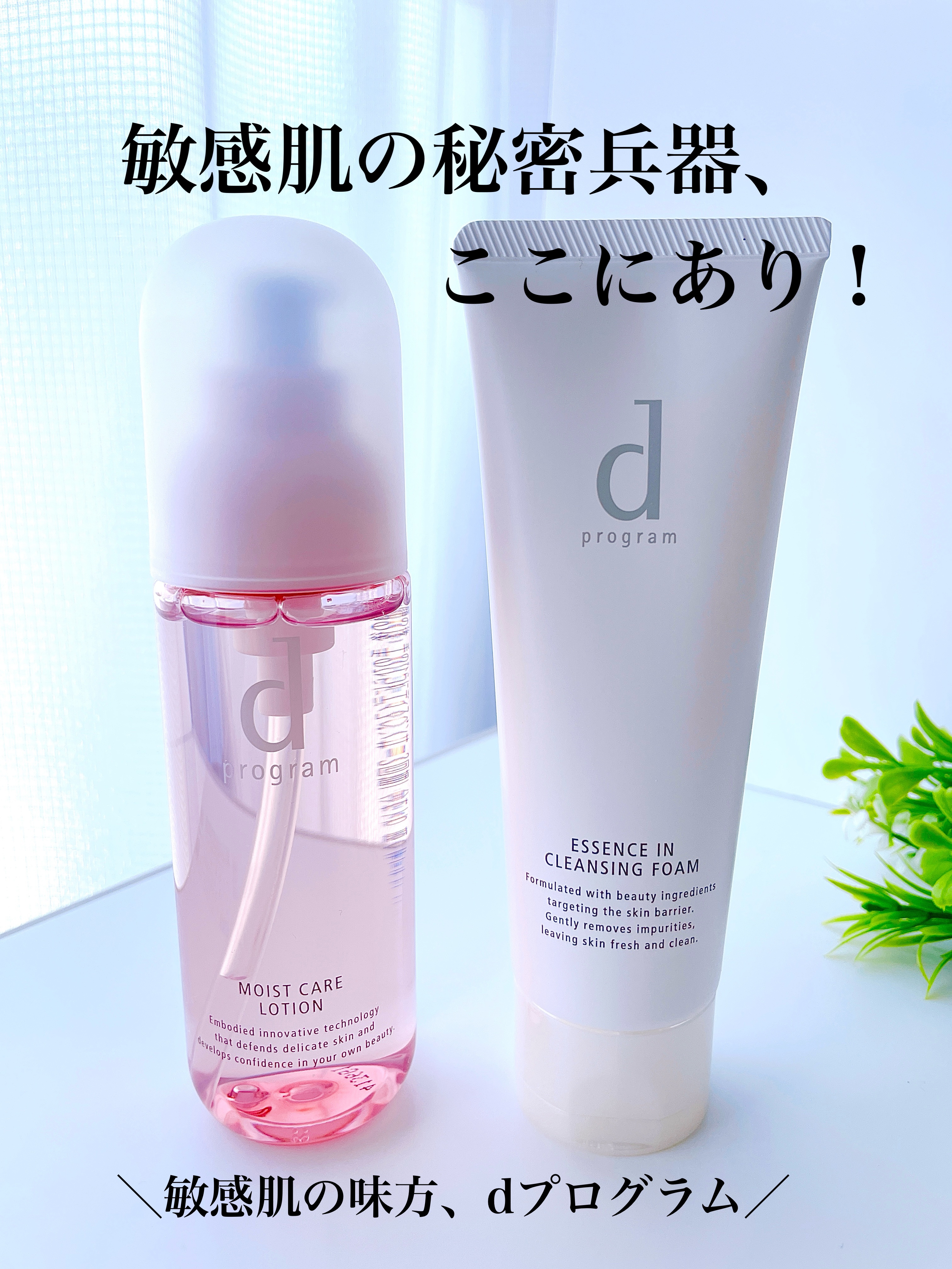 エッセンスイン クレンジングフォーム/d プログラム/洗顔フォームを使ったクチコミ（1枚目）