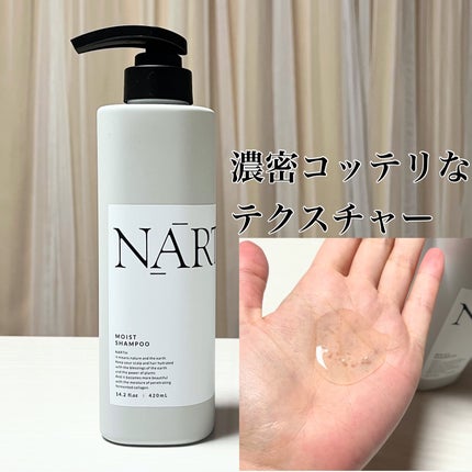 モイスト&リペアシャンプー/トリートメント/NARTH/市販シャンプーを使ったクチコミ(2枚目)