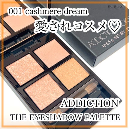 アディクション ザ アイシャドウ パレット 001 Cashmere Dream/ADDICTION/アイシャドウパレットを使ったクチコミ(1枚目)