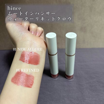 ムードインハンサーウォーターリキッドグロウ/hince/口紅を使ったクチコミ(2枚目)