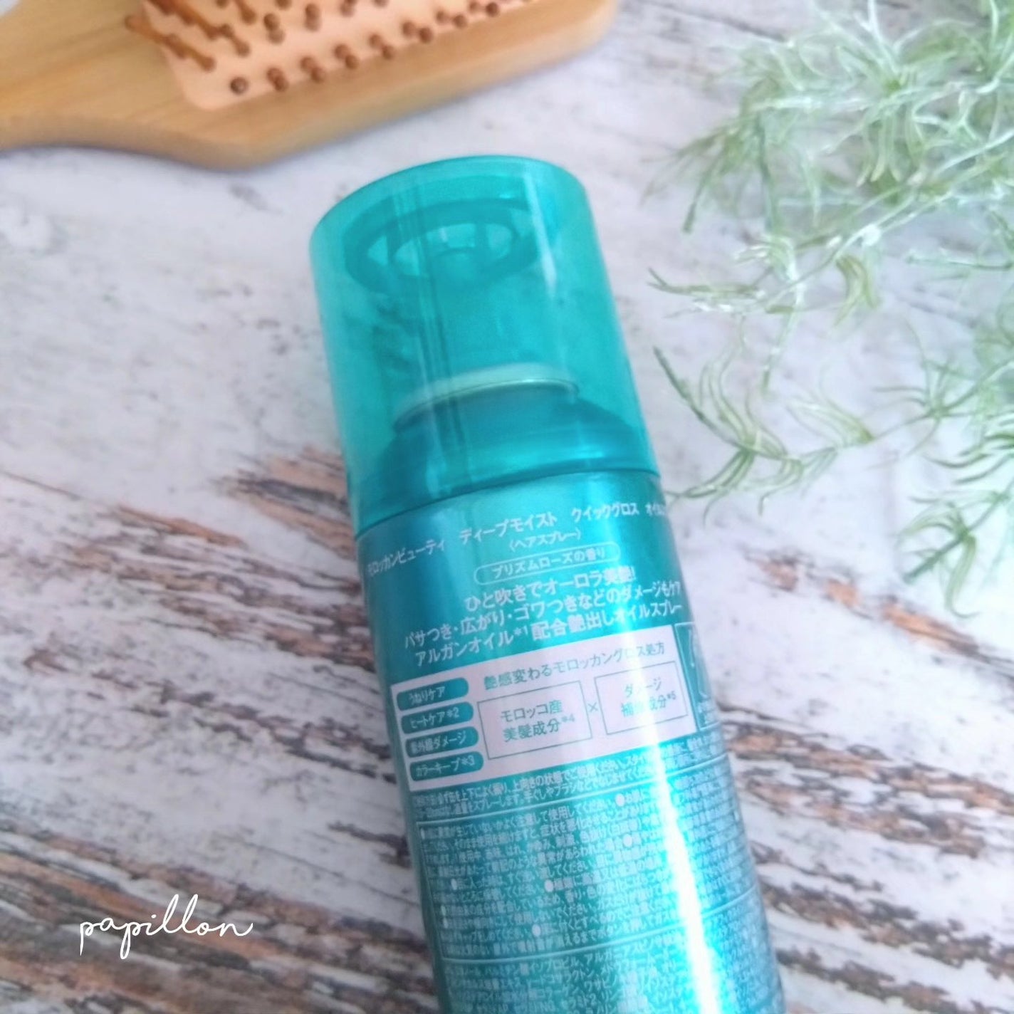 モロッカンビューティ ディープモイスト クイックグロス オイルスプレー/モロッカンビューティ/ヘアスプレーを使ったクチコミ(2枚目)