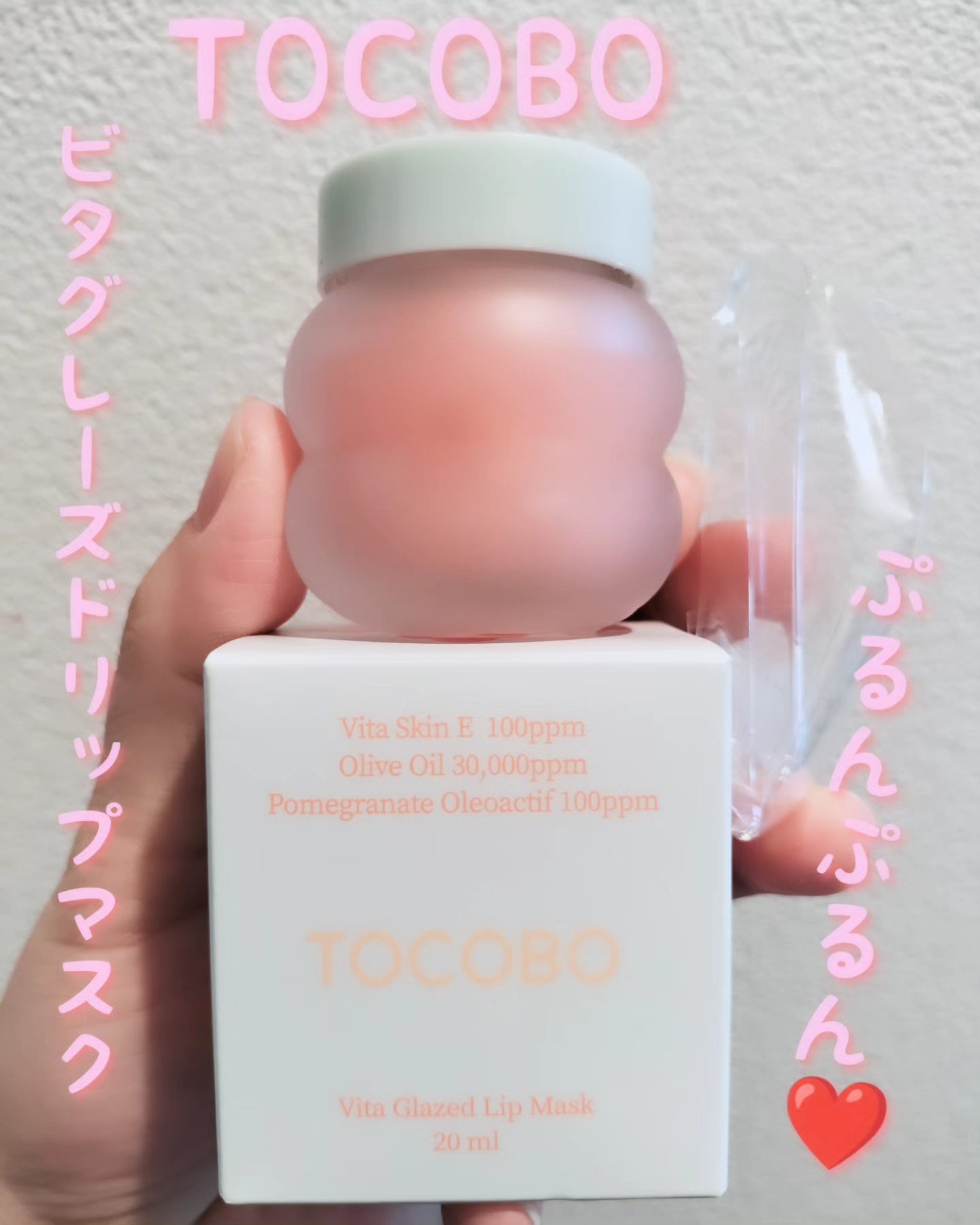 ビタグレーズドリップマスク/TOCOBO/リップマスクを使ったクチコミ（1枚目）