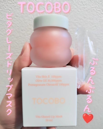 ビタグレーズドリップマスク/TOCOBO/リップマスクを使ったクチコミ(1枚目)